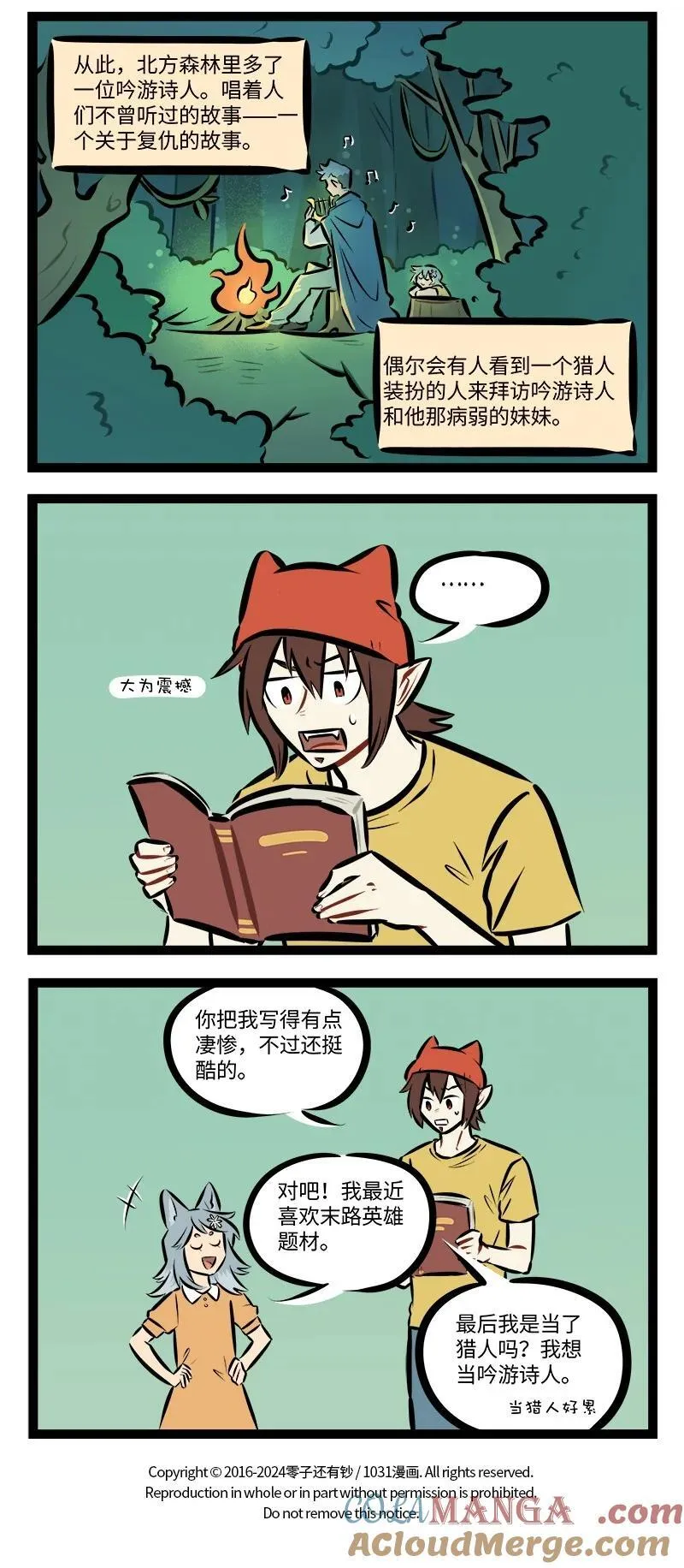 第879话 复仇3