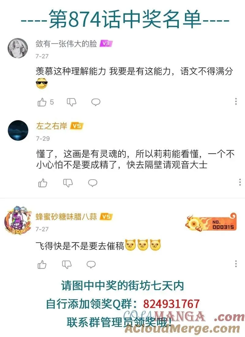 第876话 纪念日4