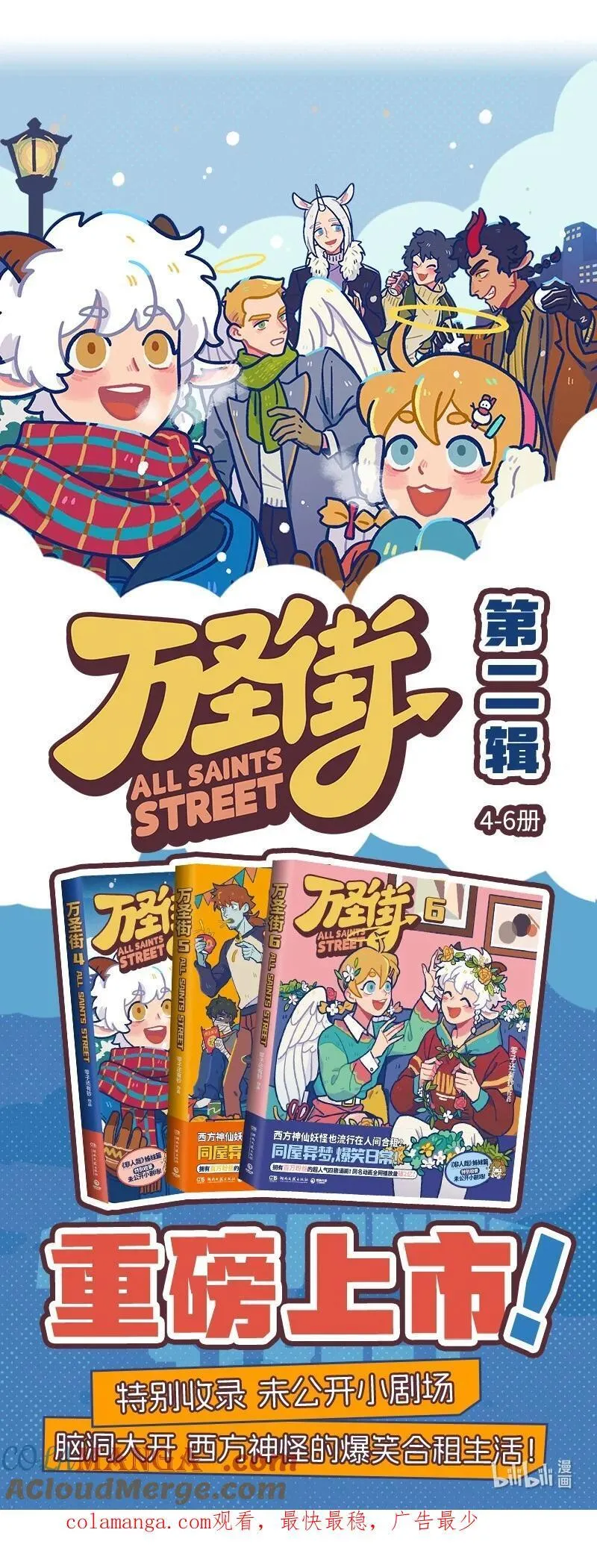 第858话 惊喜4