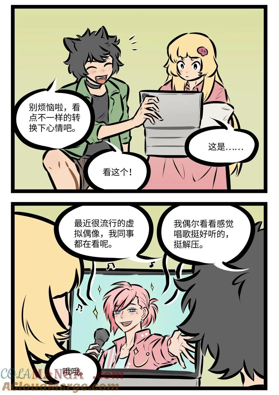 第854话 转换1