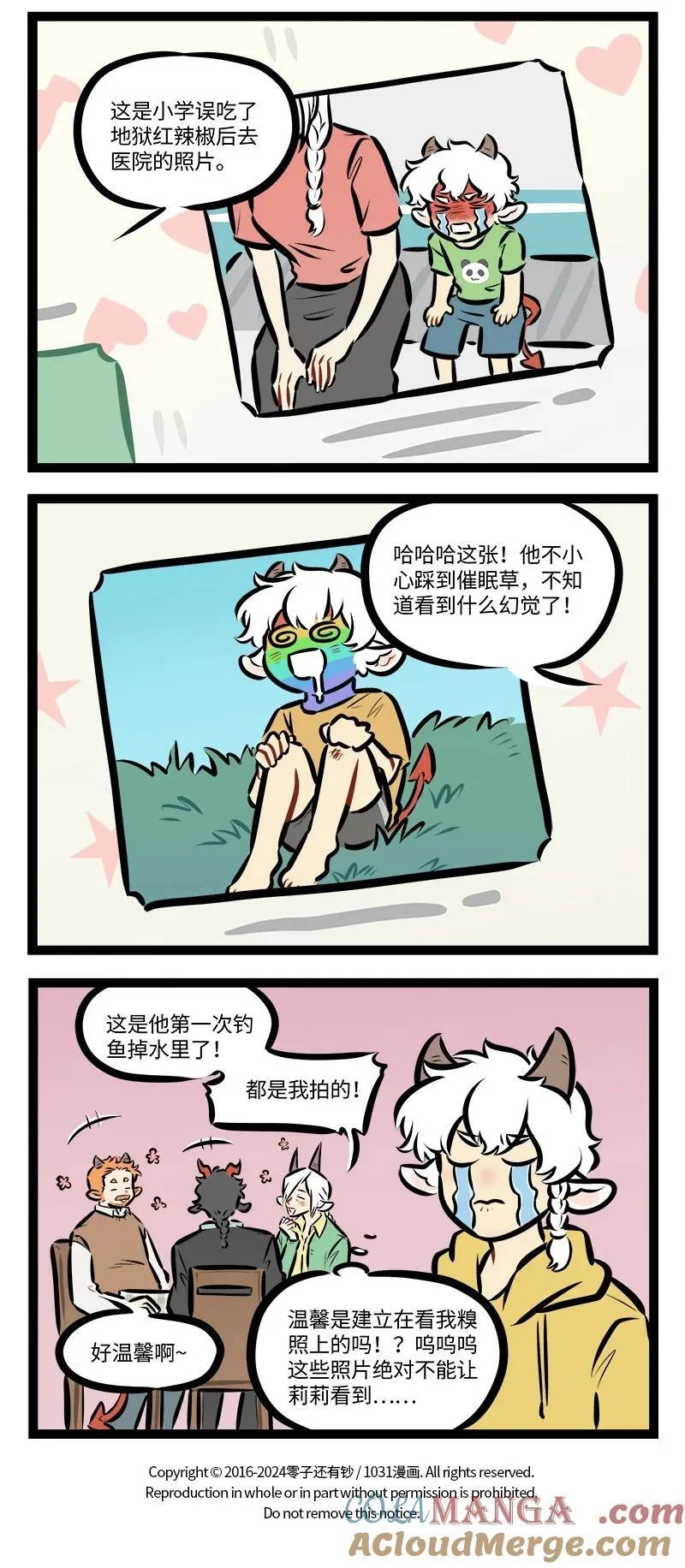 第876话 纪念日3