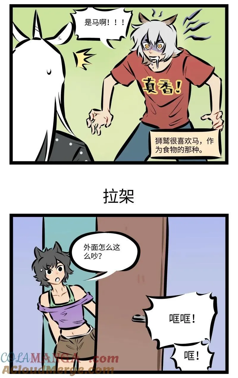 第889话 猎物2