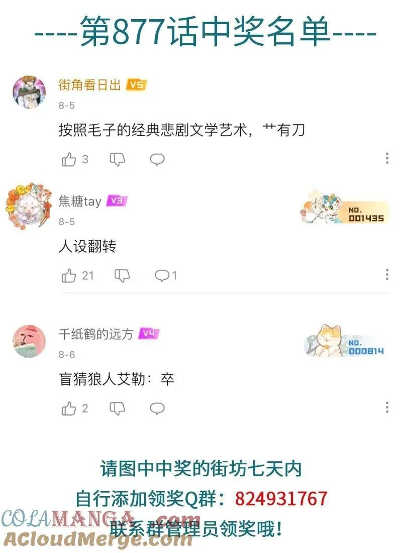 第879话 复仇4