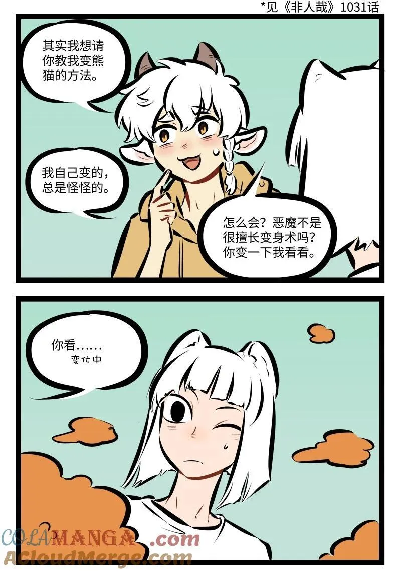 第881话 请教1
