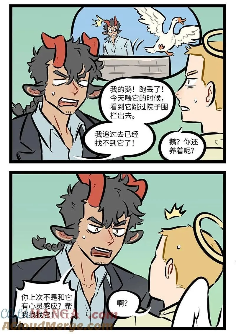 第859话 救兵1
