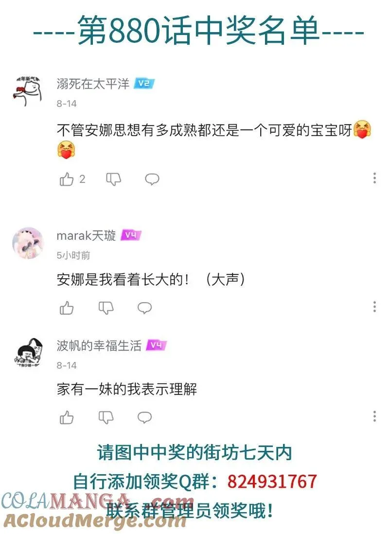 第882话 传送4