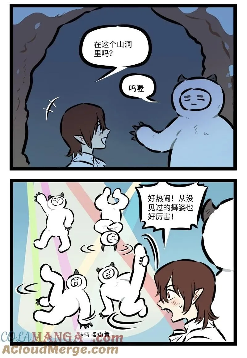 第873话 好奇心1