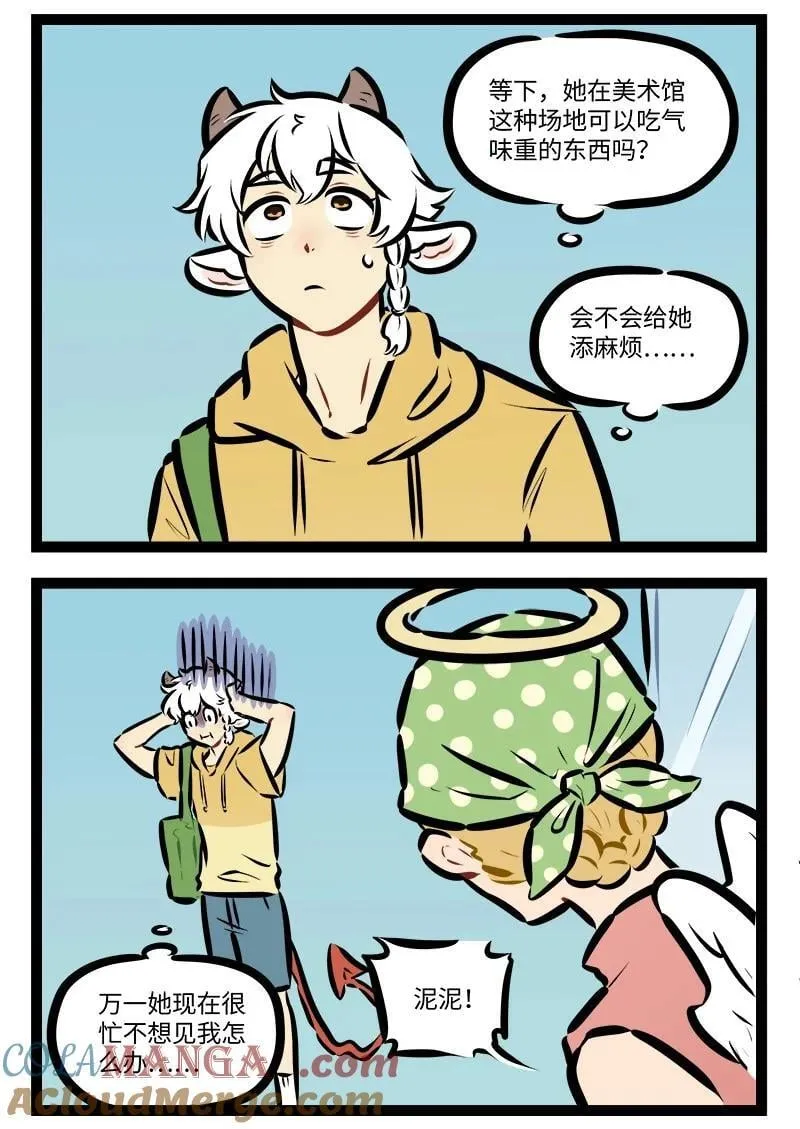 第875话 送餐1