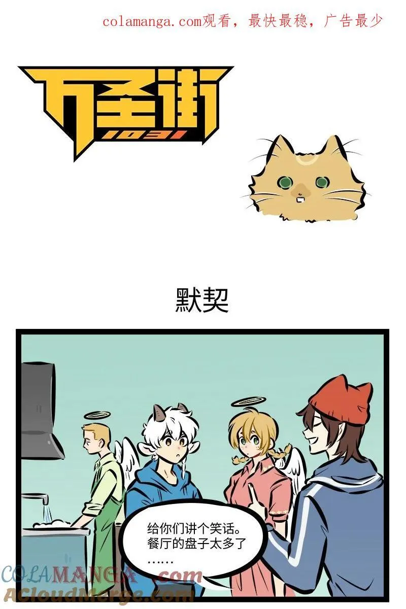 第892话 默契0