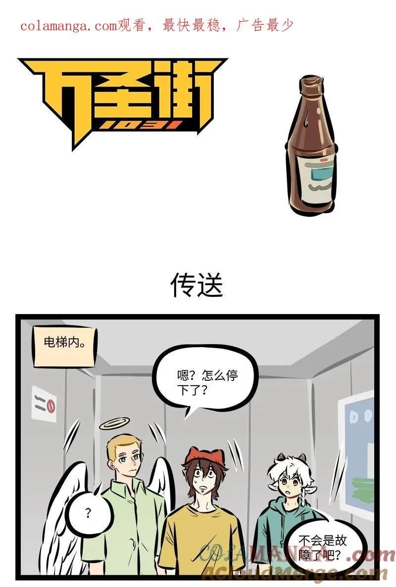 第882话 传送0