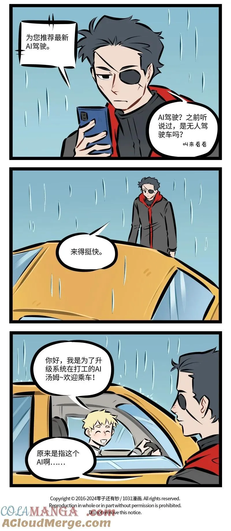 第893话 更新3