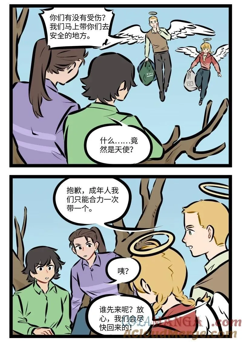 第901话 救援1