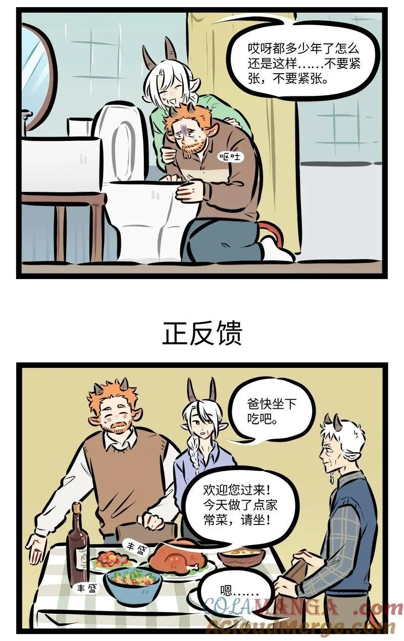 第867话 紧张2