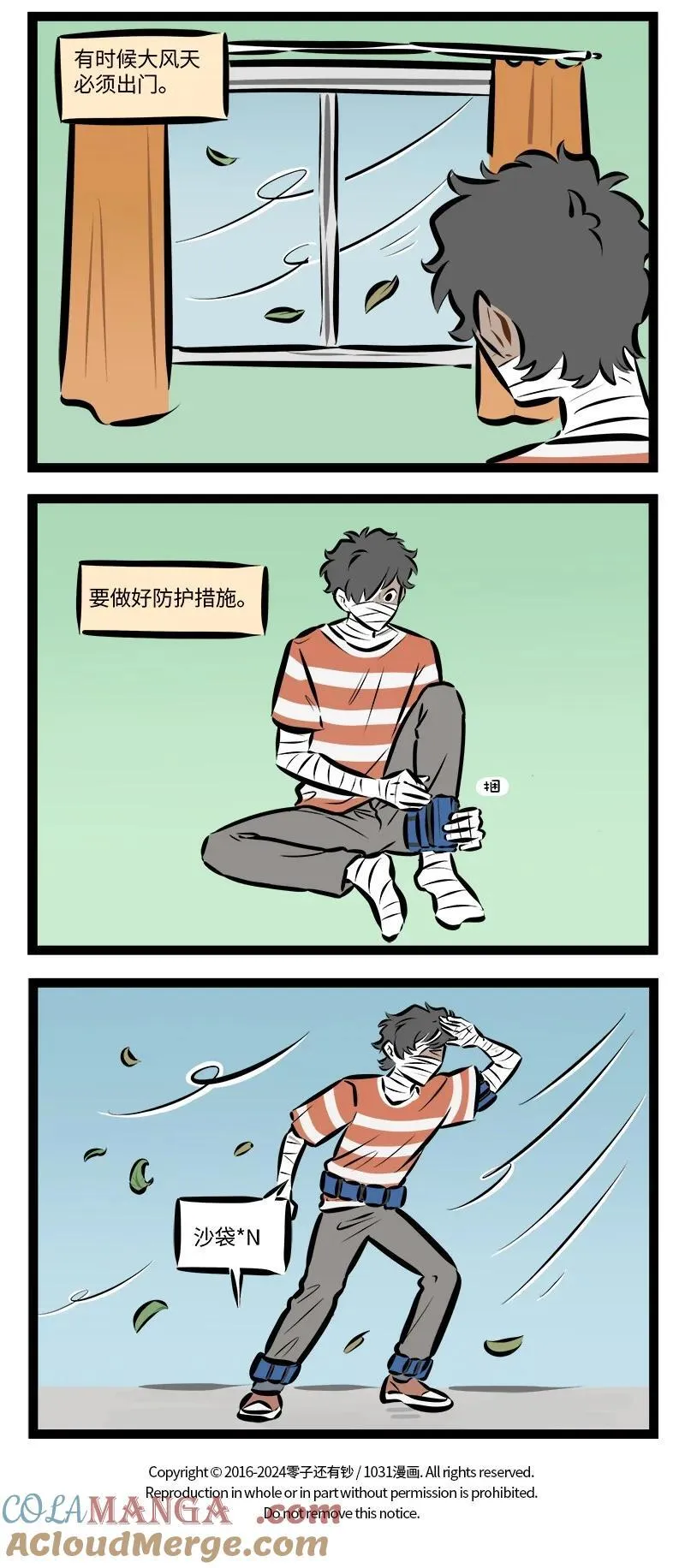第890话 融入3