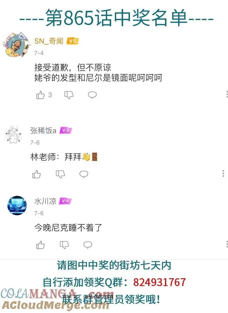 第867话 紧张4