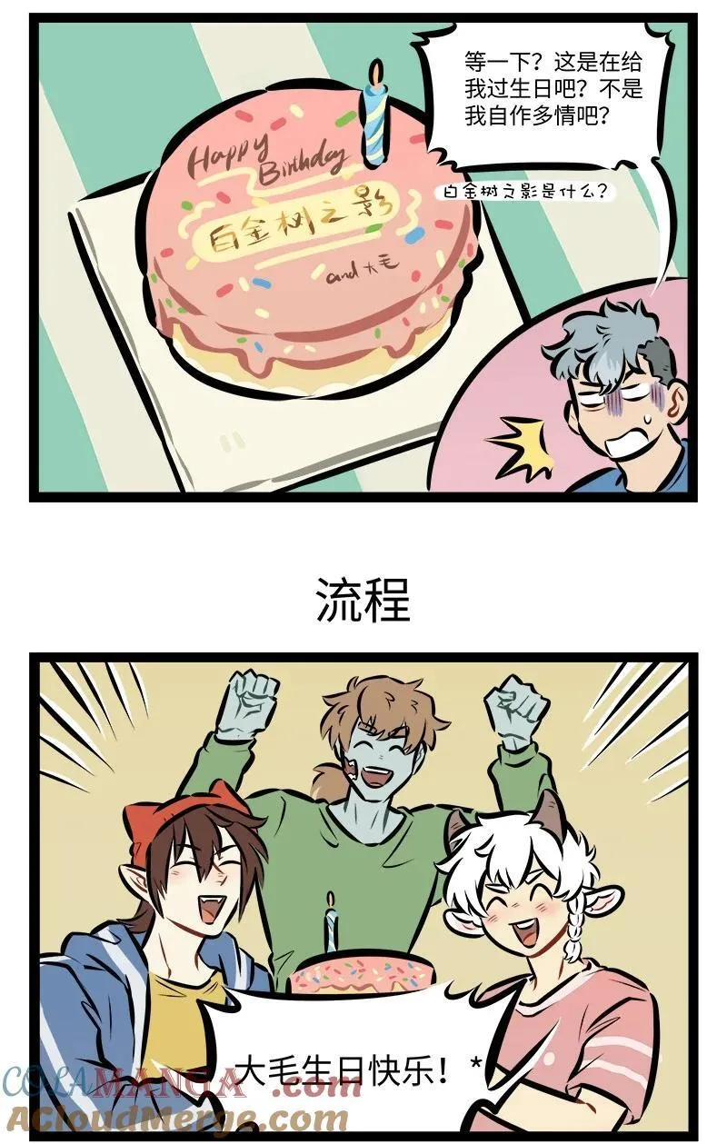 第858话 惊喜2