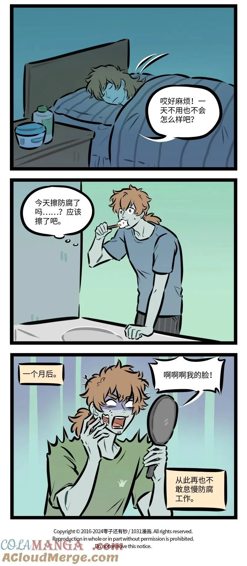 第856话 保养3