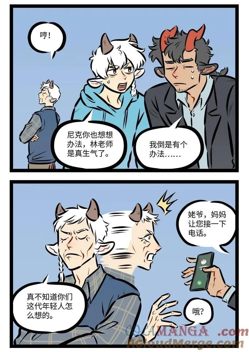 第864话 办法1