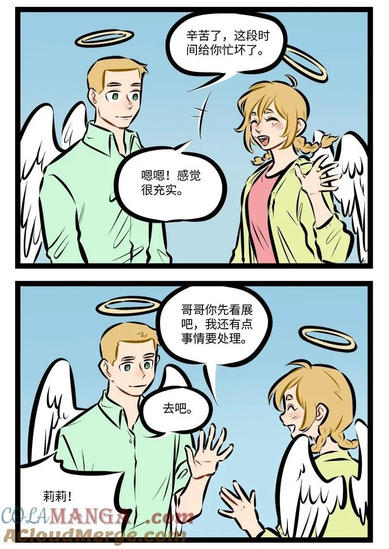 第891话 开展1