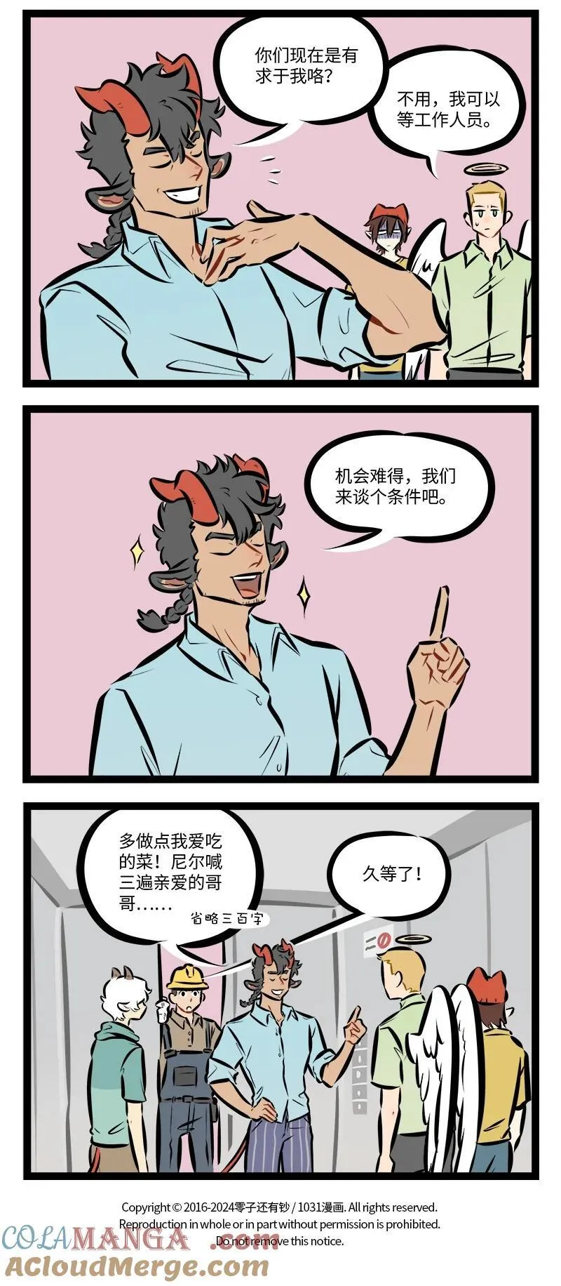 第882话 传送3