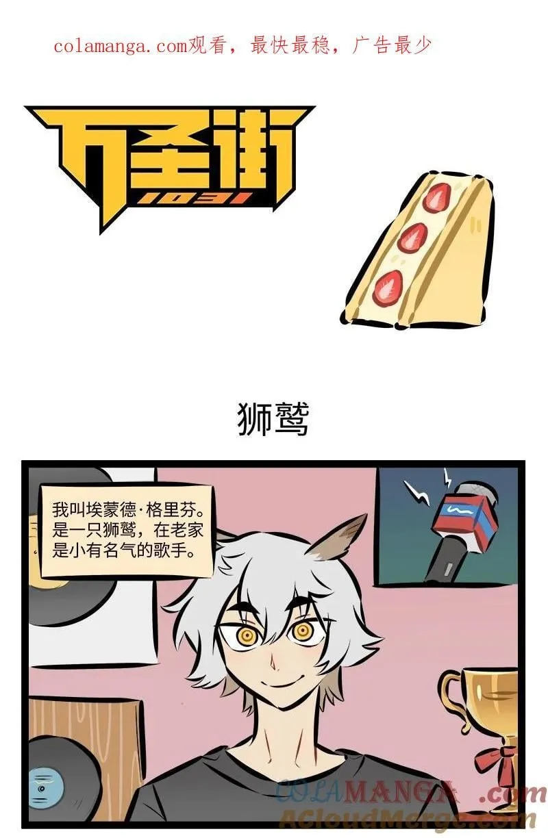 第886话 狮鹫0