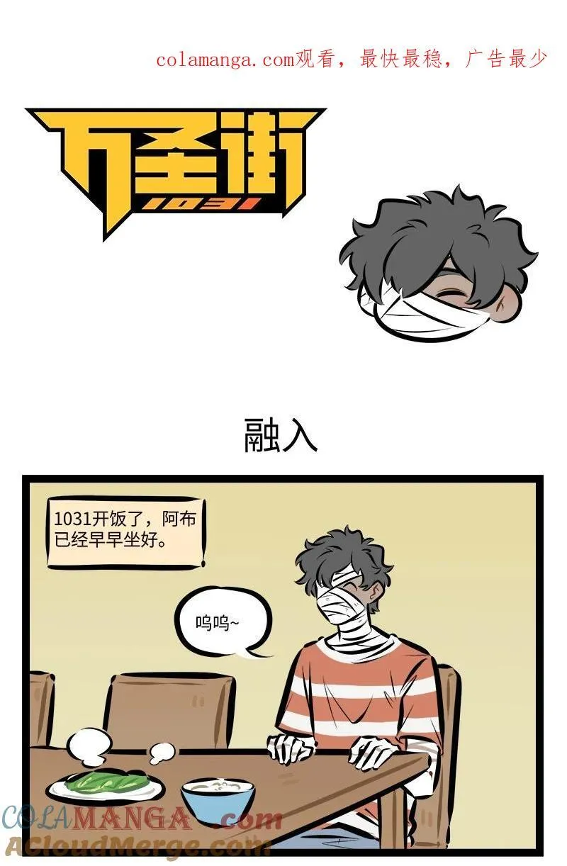 第890话 融入0