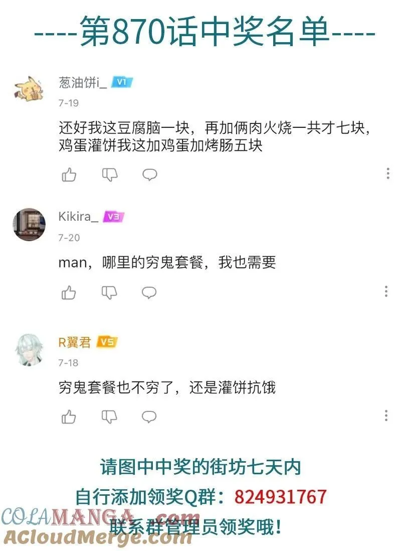 第872话 自来熟4