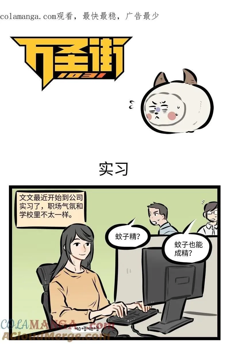 第855话 实习0