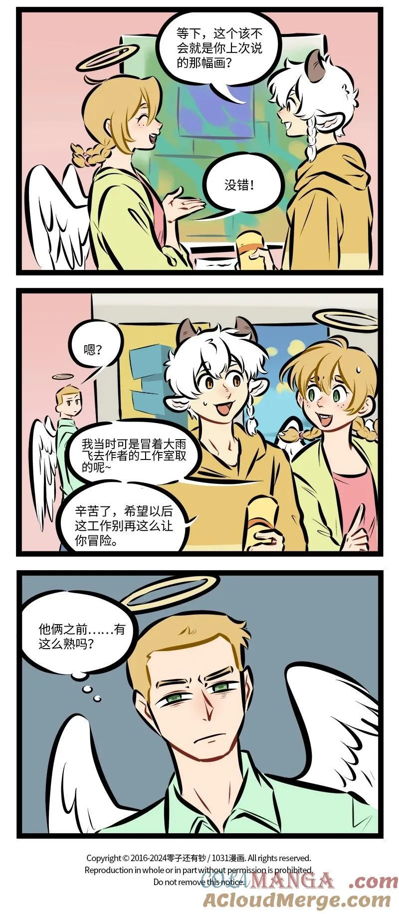 第891话 开展3