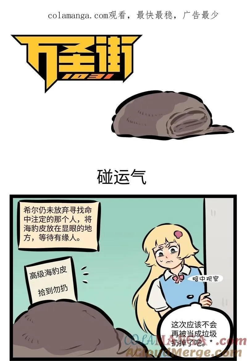 第853话 碰运气0