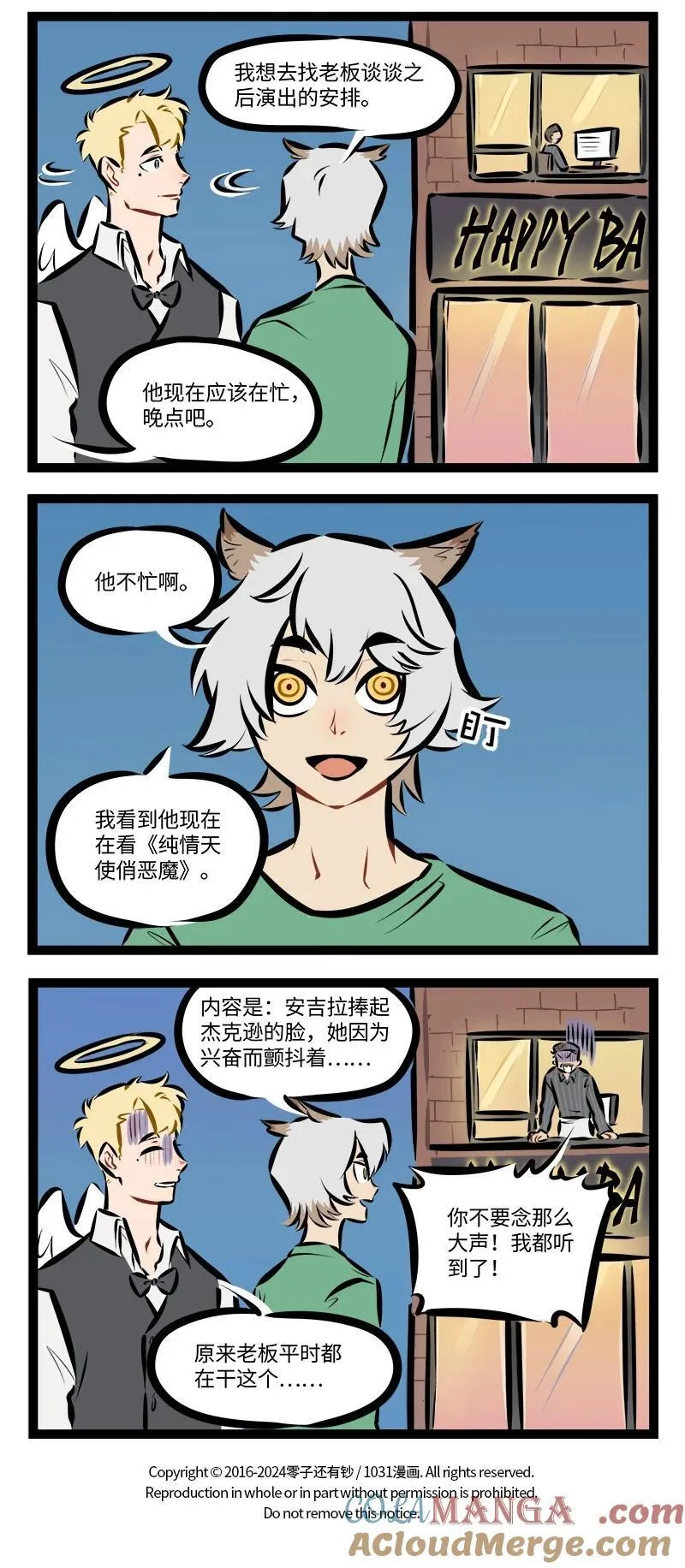 第887话 驻唱3