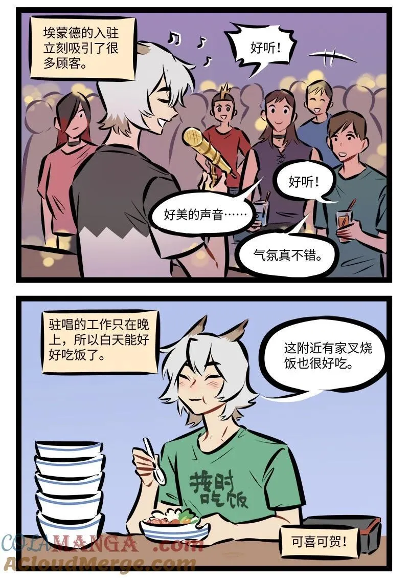 第887话 驻唱1