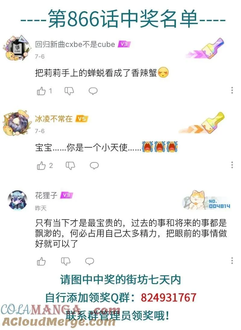 第868话 顾客4