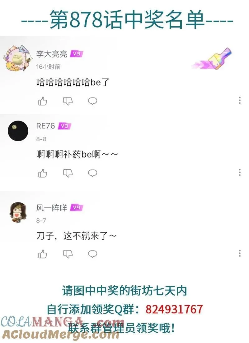 第880话 购物4