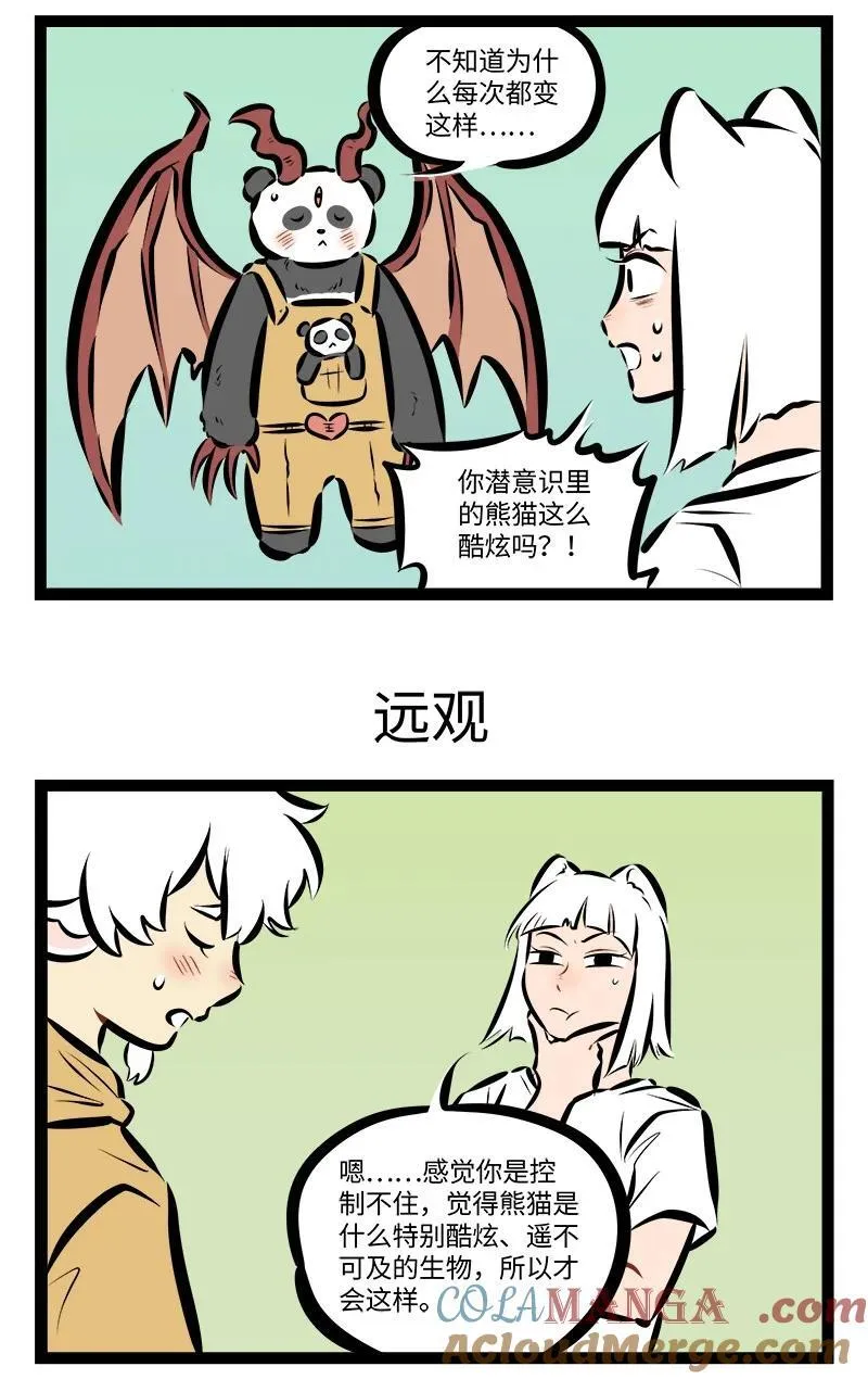 第881话 请教2