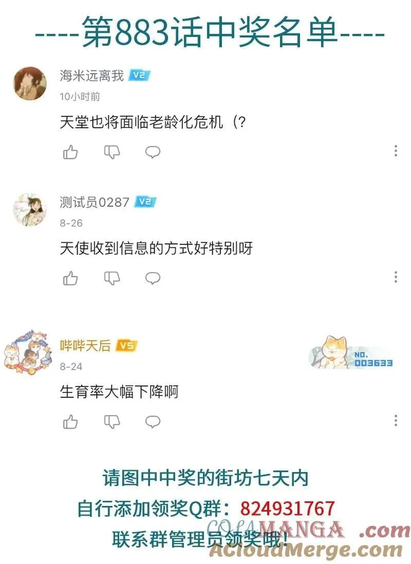 第885话 卖唱4