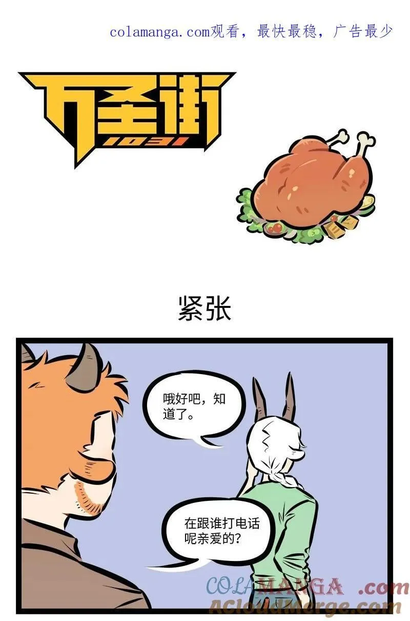 第867话 紧张0