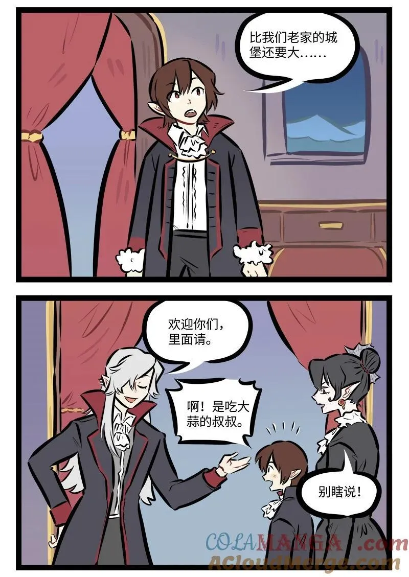 第871话 舞会1