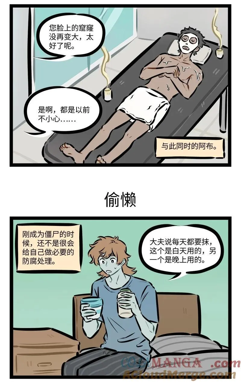 第856话 保养2