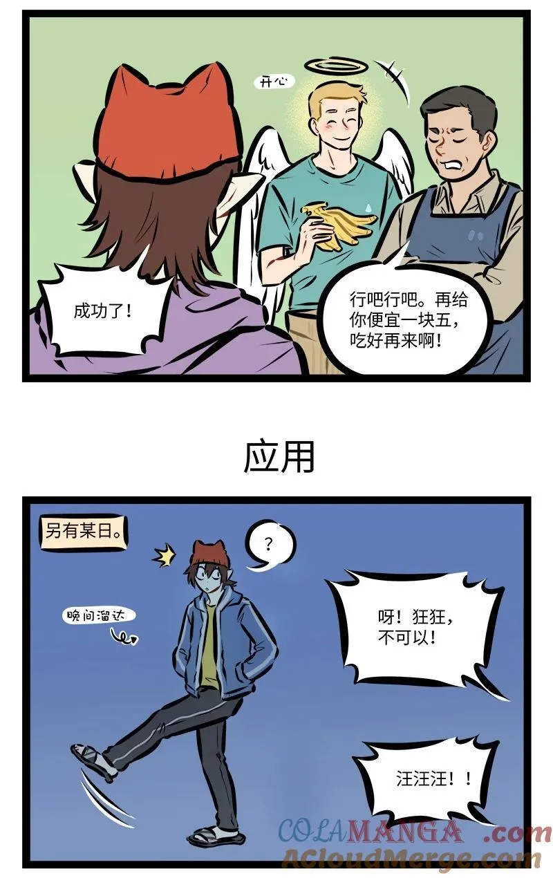 第857话 降价2