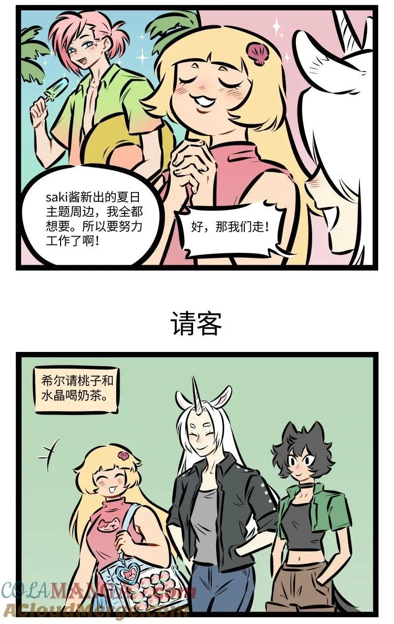 第869话 干劲2