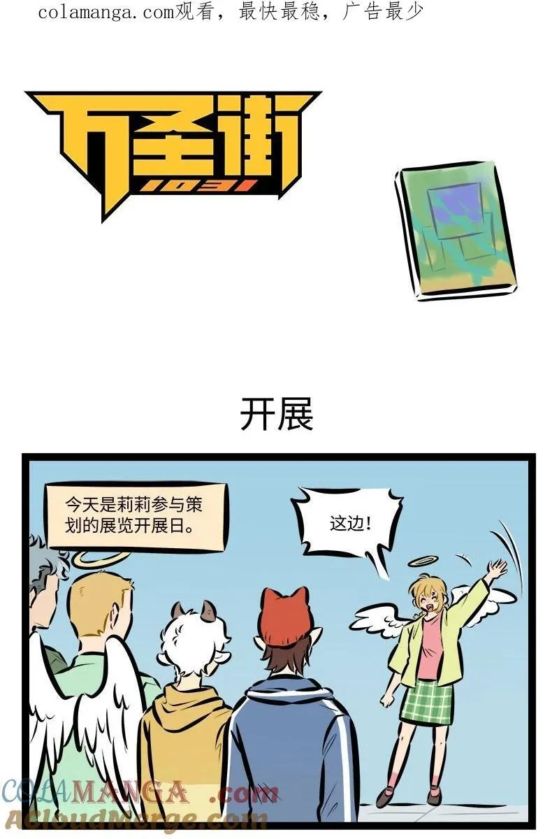 第891话 开展0