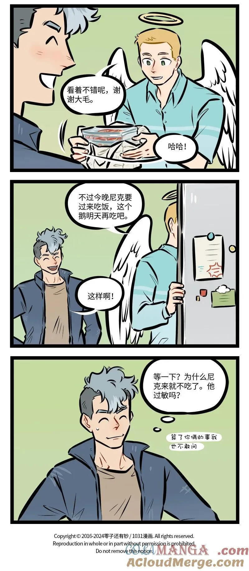 第860话 归去3