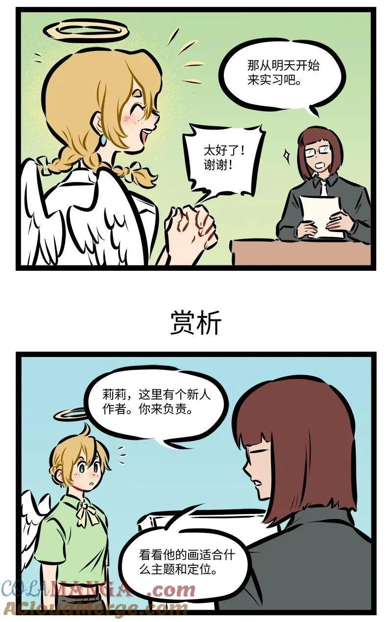 第874话 面试2