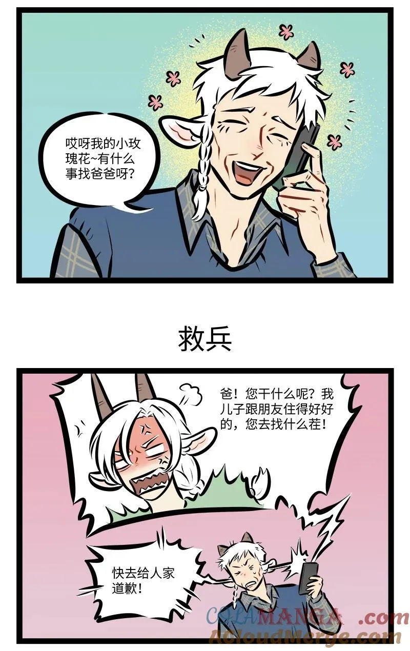 第864话 办法2