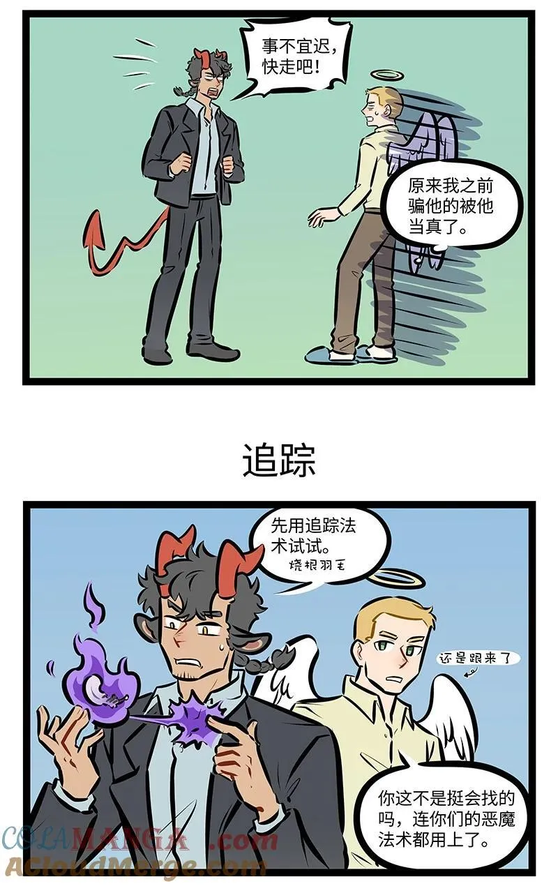 第859话 救兵2