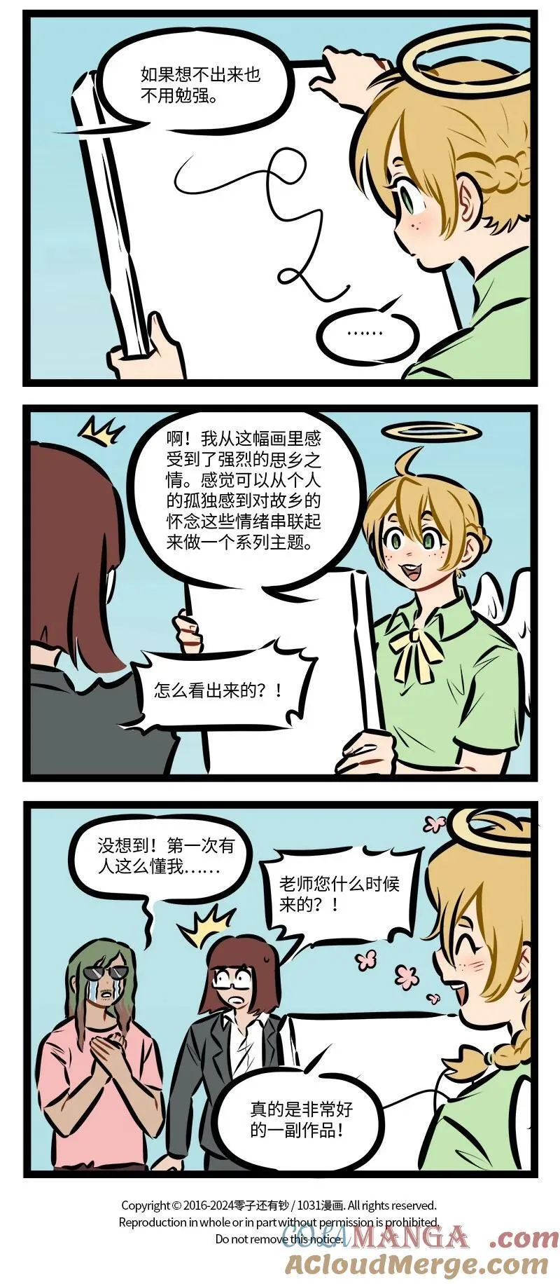 第874话 面试3