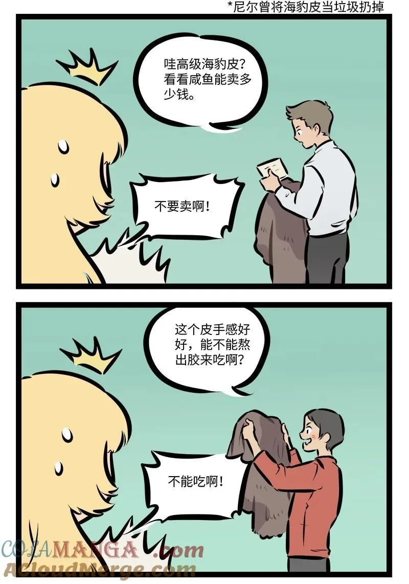 第853话 碰运气1