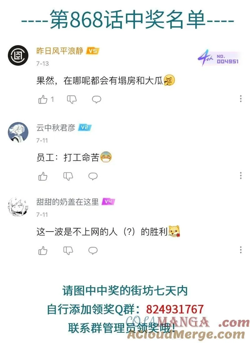 第870话 节俭4