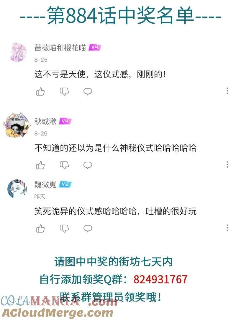 第887话 驻唱4